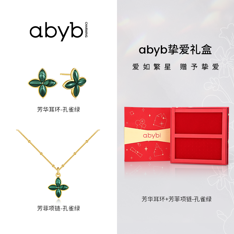 铜合金玻璃耳饰 ABYBCHARMING 芳菲项链芳华耳钉轻奢四叶草古法
