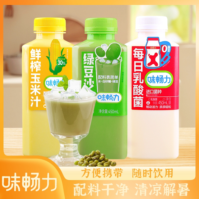 味畅力鲜榨玉米汁绿豆沙谷物饮料每日乳酸菌解渴解腻营养好喝早餐