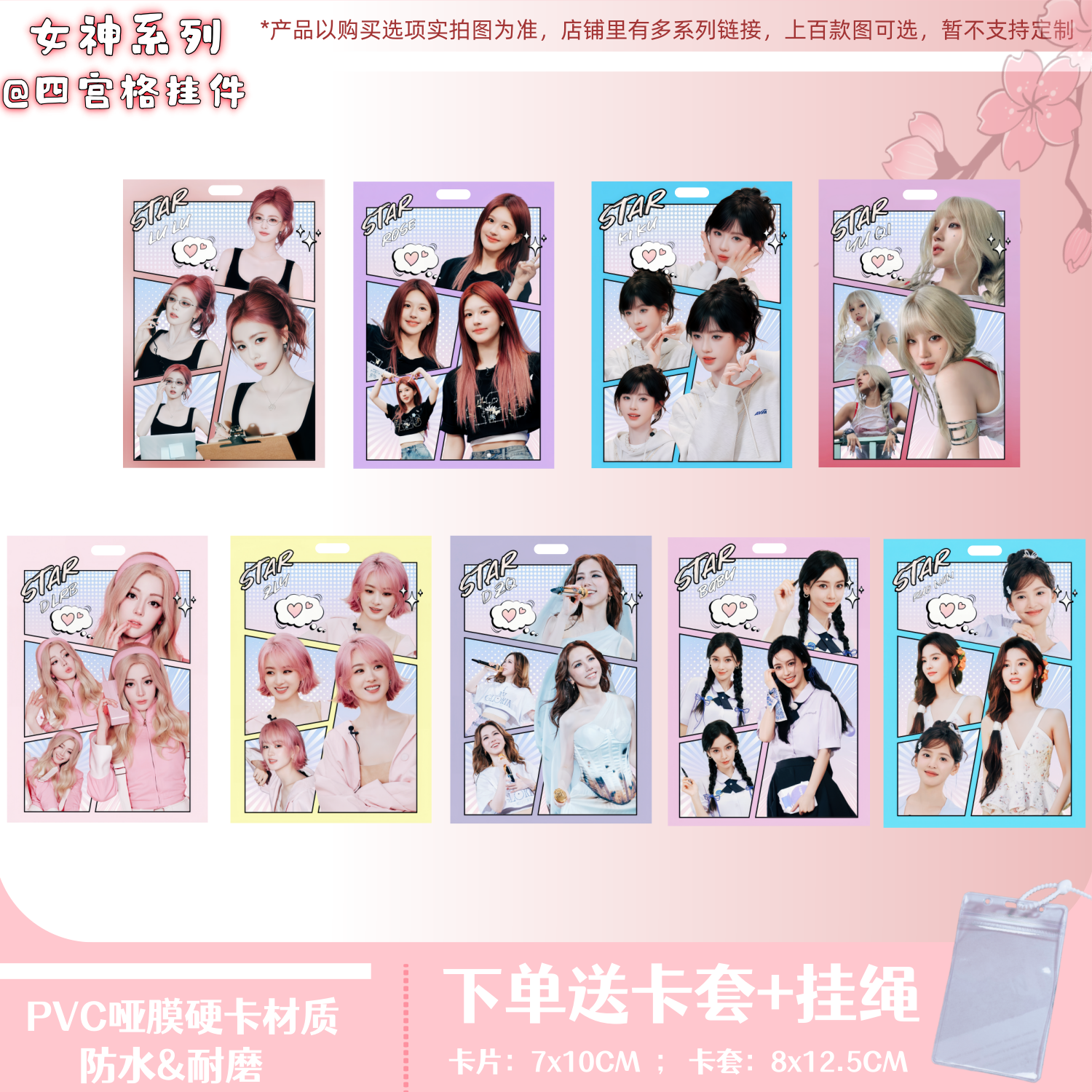[女神]鞠婧祎赵露思白鹿热巴邓紫棋宋雨琦包包挂件送朋友礼物卡片