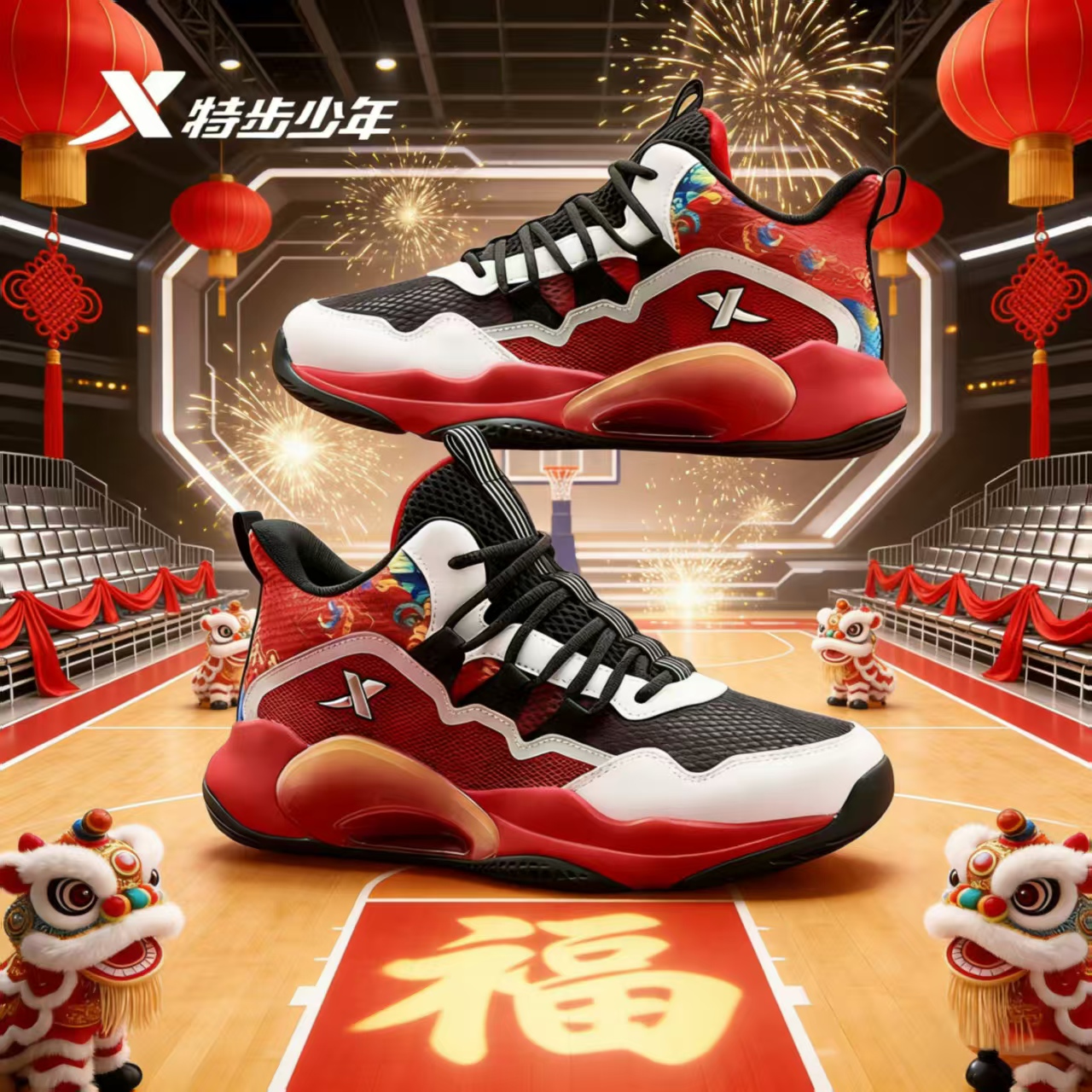 【马年限定款】特步儿童专业实战篮球鞋大童户外防滑减震运动鞋9238