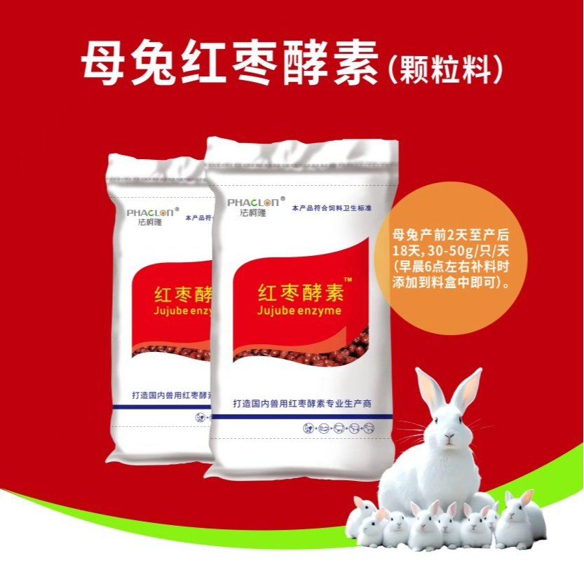 法柯隆红枣酵素 母兔专用 养殖场专用 厂家直销