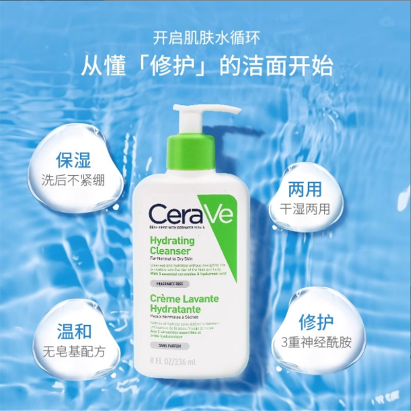 适乐美版氨基酸无泡沫洗面奶236ml 洁面温和清洁男女