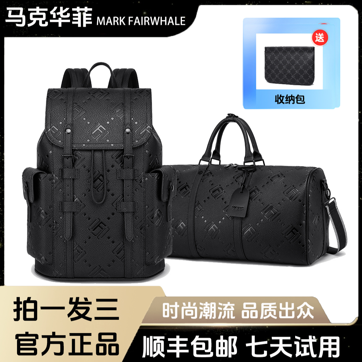 马克华菲官方正品荔枝纹印花时尚复古双肩包个性浮雕背包高档潮流