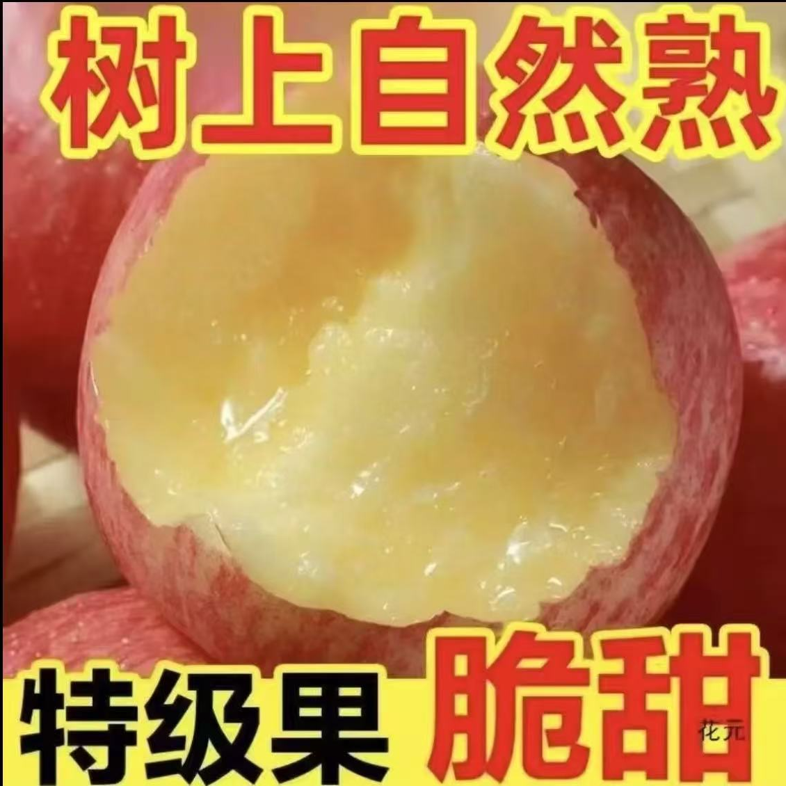 2025正宗红富士新鲜当季脆甜多汁农场直销