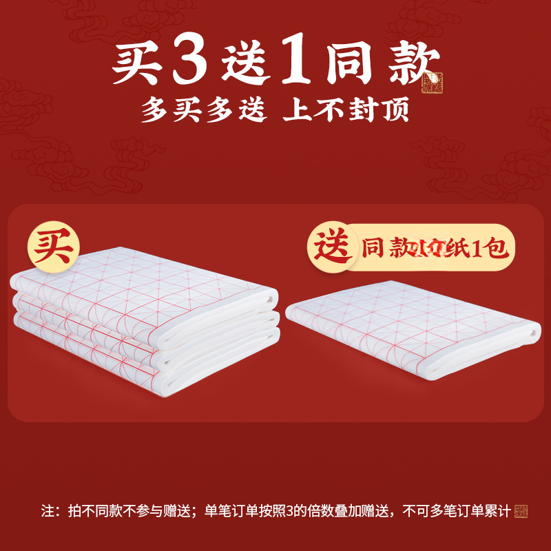 A22【米字格】书法专用纸毛笔书法练习纸半生半熟加厚