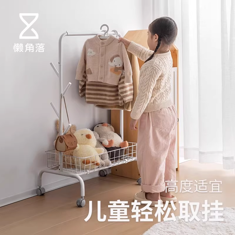 懒角落晾衣架临时挂衣区落地卧室衣帽架家用室内收纳置物挂衣架子