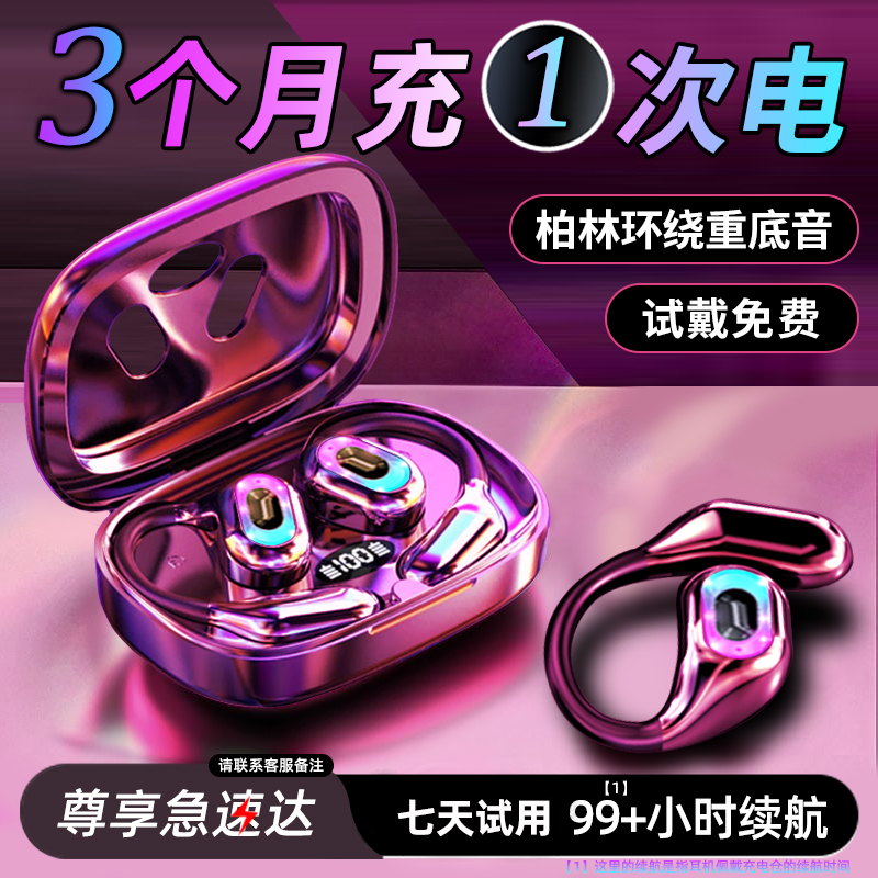 柏林之音2025新款同传互译会议录音耳机蓝牙通话降噪夜灯运动专用