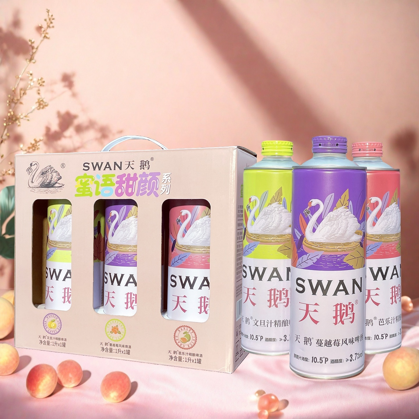 天鹅蜜语甜言礼盒精酿多口味1L*3桶蔓越莓芭乐汁文旦汁麦香聚会酒