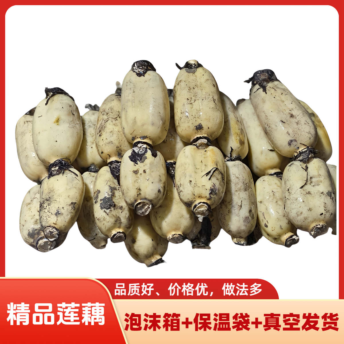 【精品莲藕】新鲜莲藕黄河三角洲特产九孔莲藕脆藕现挖现发真空包邮