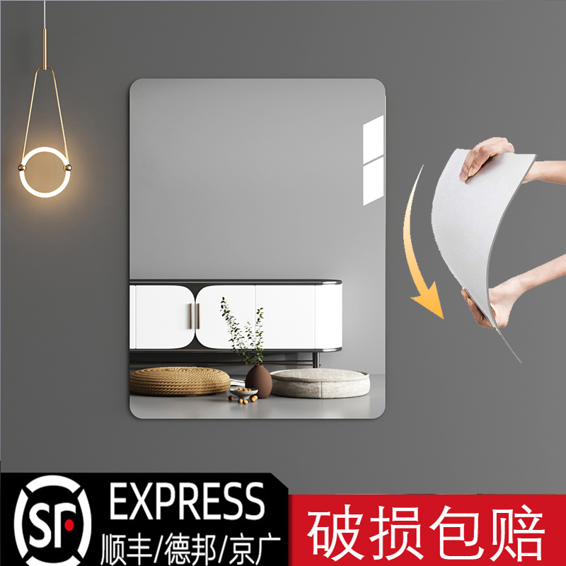 浴室镜贴墙自粘亚克力软镜子卧室家用出租房穿衣全身镜方形化妆镜