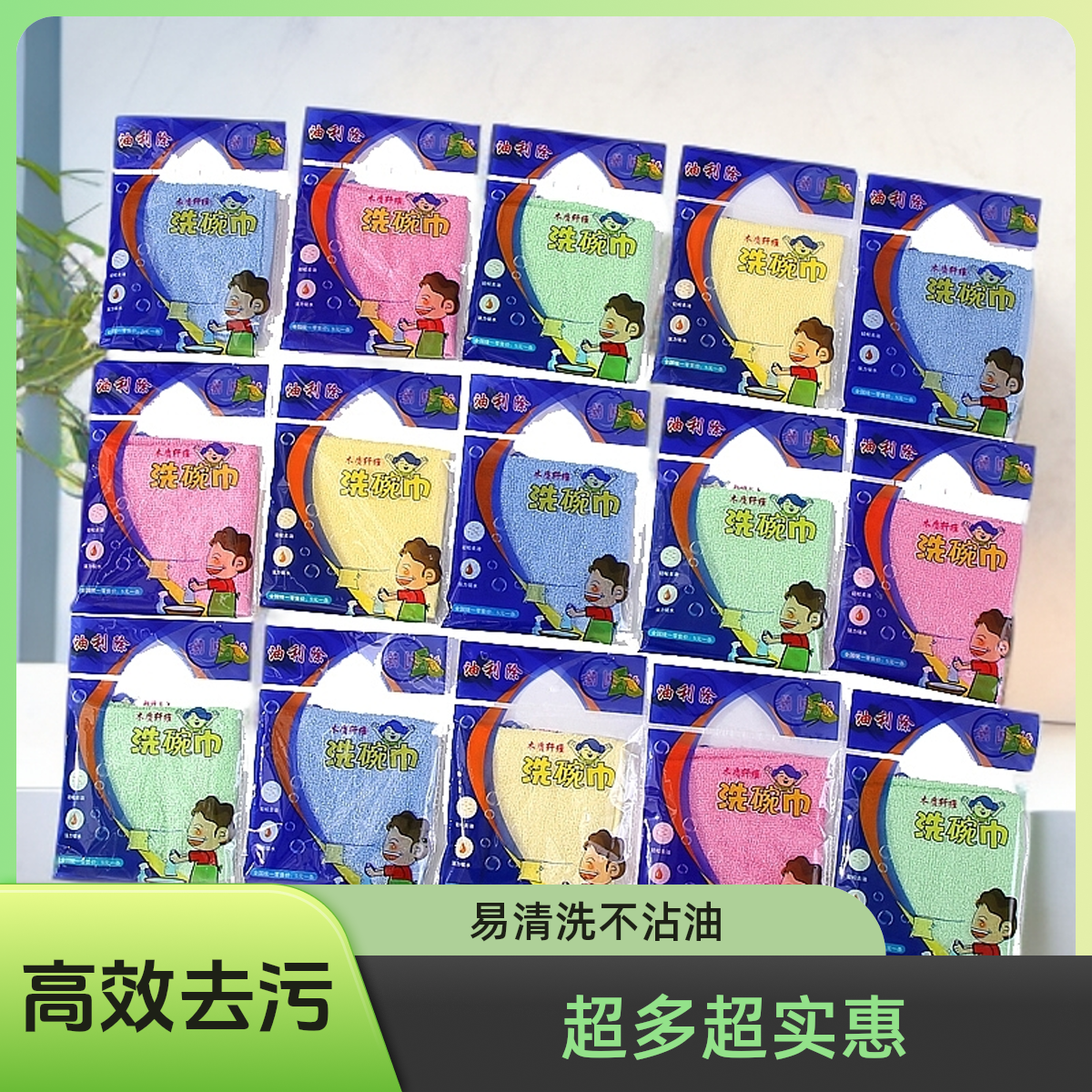 16条26*26油利除洗碗巾不沾油木质纤维去污除油清洗家用吸水独立