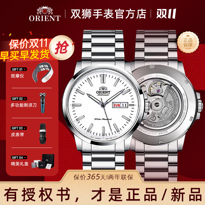 日本进口东方双狮手表男士全自动机械表商务腕表名表正品父亲礼物