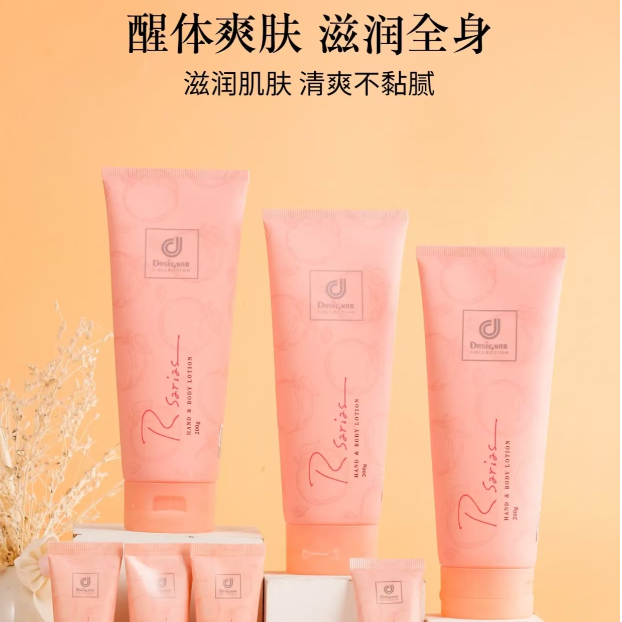 浪漫身体乳持久保湿滋润补水香体烟酰胺身体乳嫩滑护肤润肤露