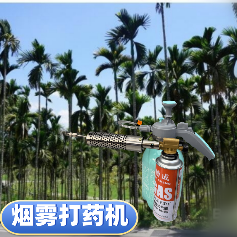 家用小型烟雾杀虫机下水道消杀灭蚊机户外杀蚊虫大棚打药烟雾机