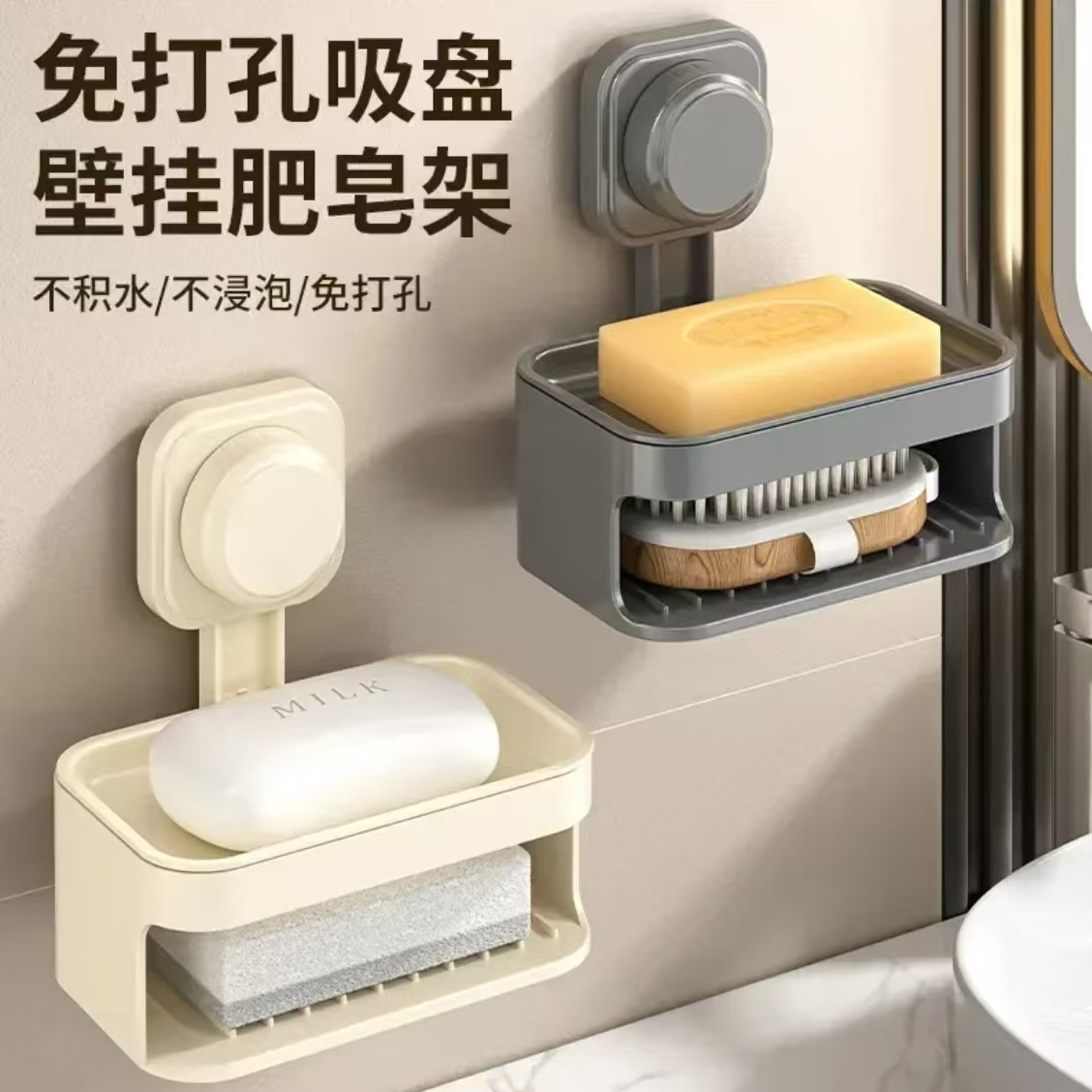 吸盘肥皂盒壁挂式免打孔双层香皂盒置物架家用浴室沥水洗漱台收纳