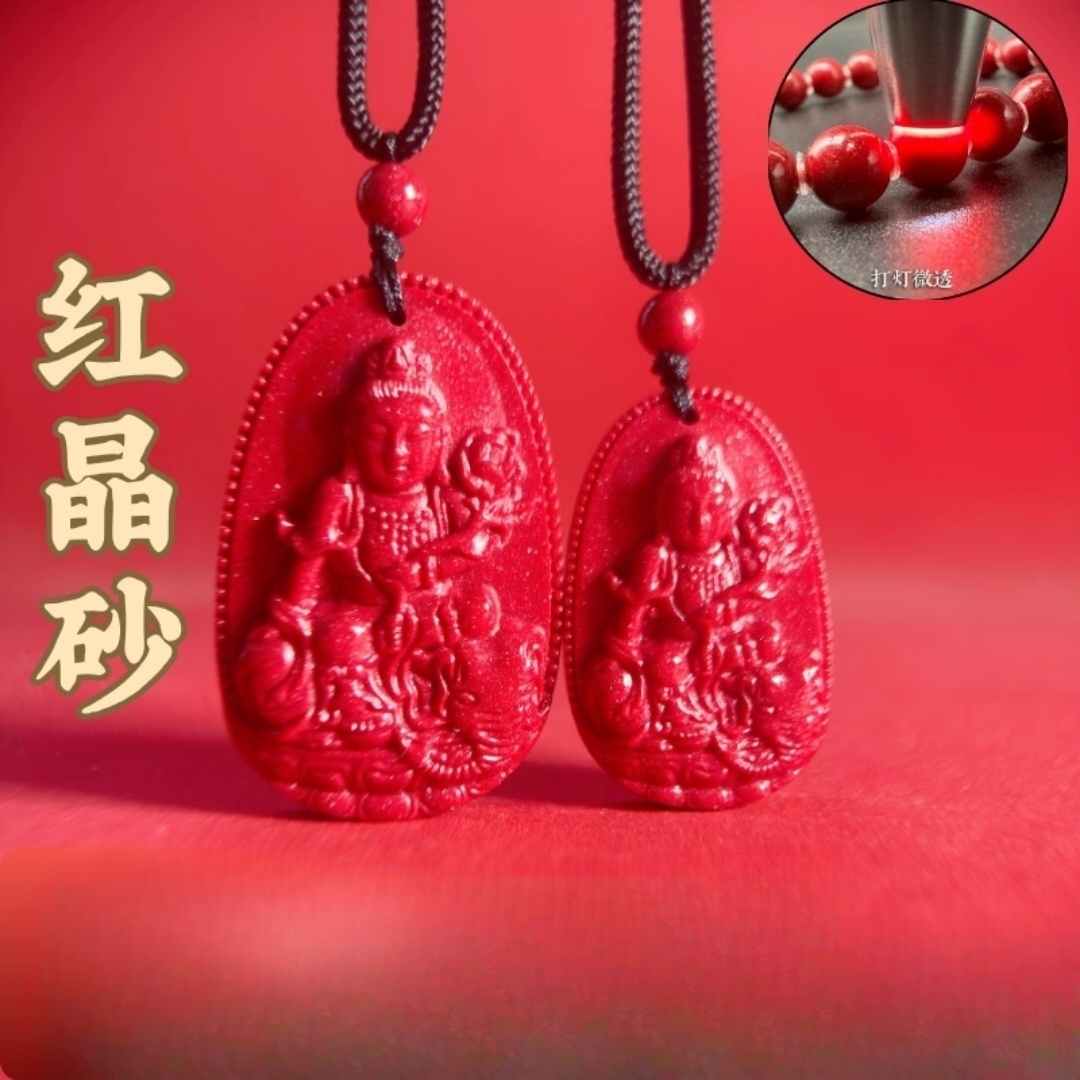 含辰砂工艺品红晶砂十二生肖守护神（微透）男女款挂件