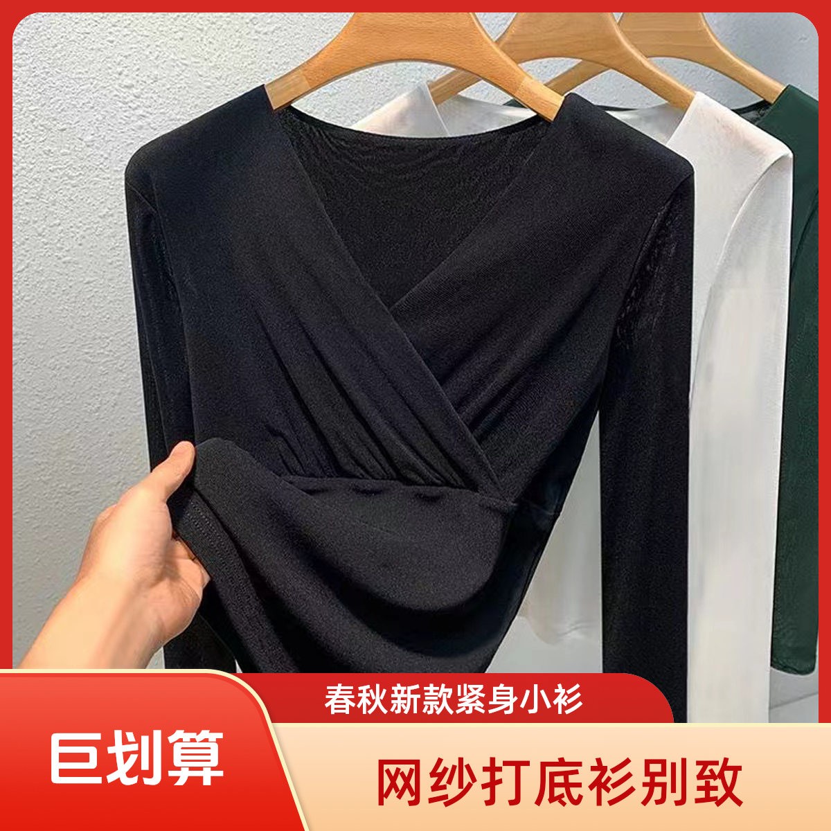 法式V字领轻职风长袖V领纯色T恤秋冬百搭打底衫显瘦修身