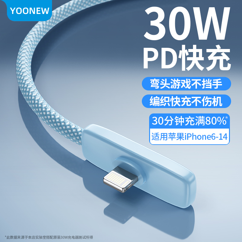 适用苹果PD快充iPhone14/13弯头充电线12/11PromaxiPad平板数据线