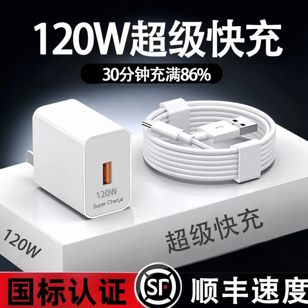 适用华为OPPO小米Mate荣耀120车载充电器通用超级快充1充电数据线