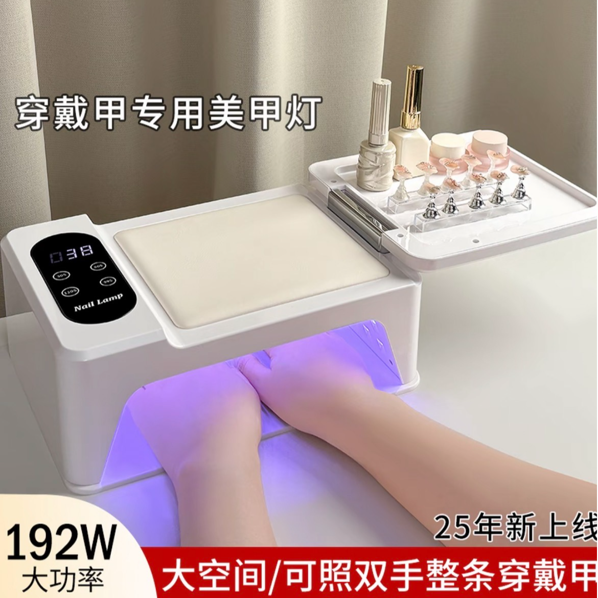 折叠翻盖款穿戴甲专用美甲光疗灯双手大空间快速烤干速干感应灯