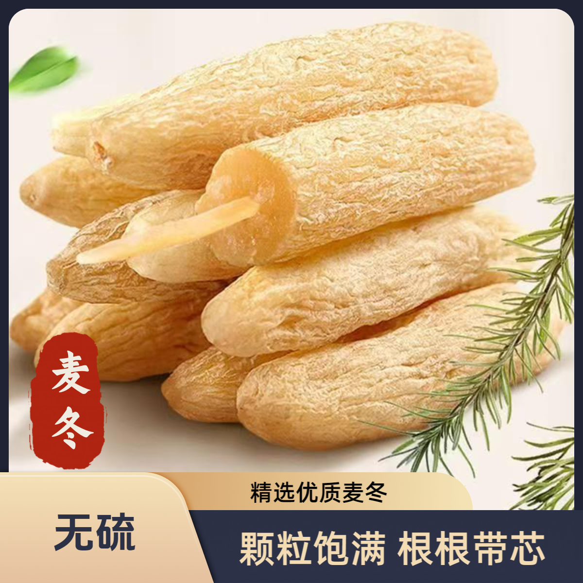 【川麦冬】四川绵阳麦冬新货无硫晒干麦门冬正品煲汤泡水