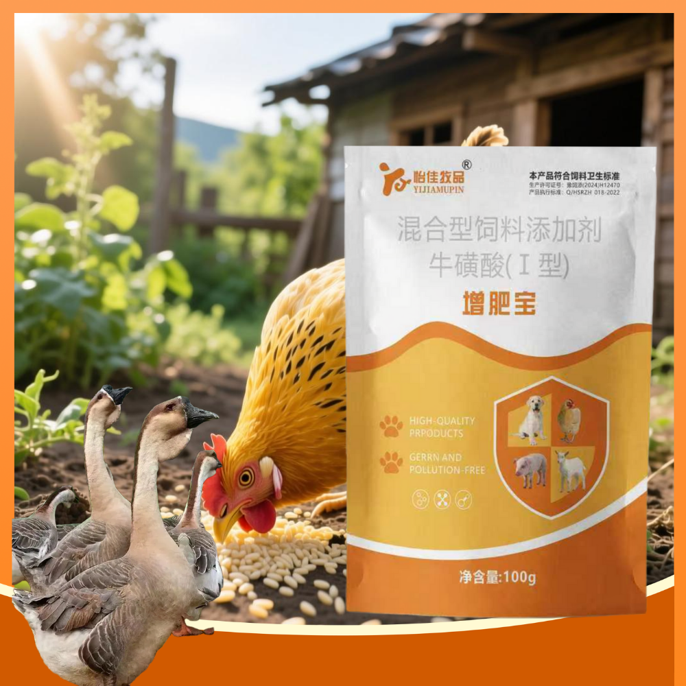 增肥宝【限量9·9两包】增加采食开胃放气增肥增重催肥促生长家禽
