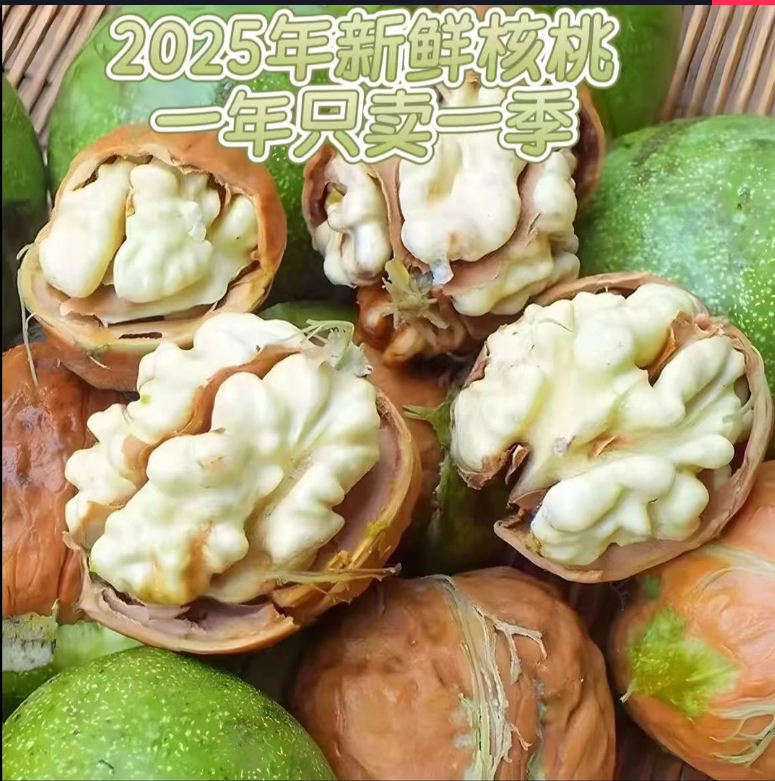 【现摘去皮】2025现摘高山深山老树新鲜湿核桃薄壳脆嫩美味醇香c