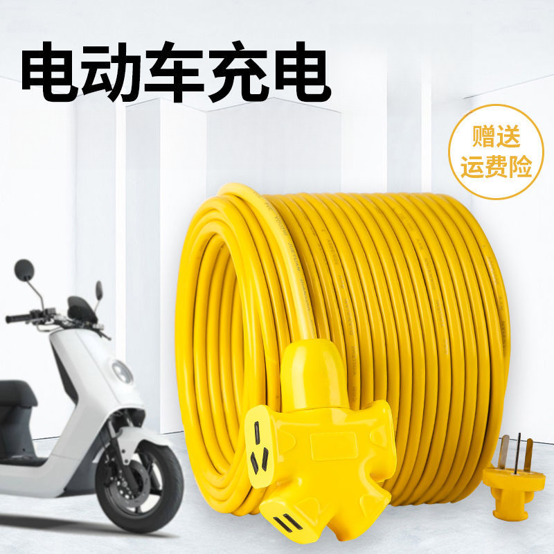十米带线电动车充电插座多孔插座居家好物耐摔户外电源延长线