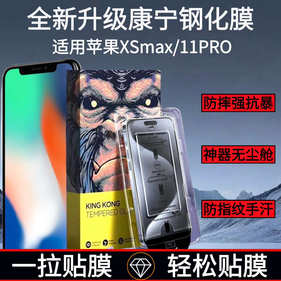 适用苹果15/16Max蓝光护眼手机钢化膜蓝光护眼防窥防爆无尘舱防尘
