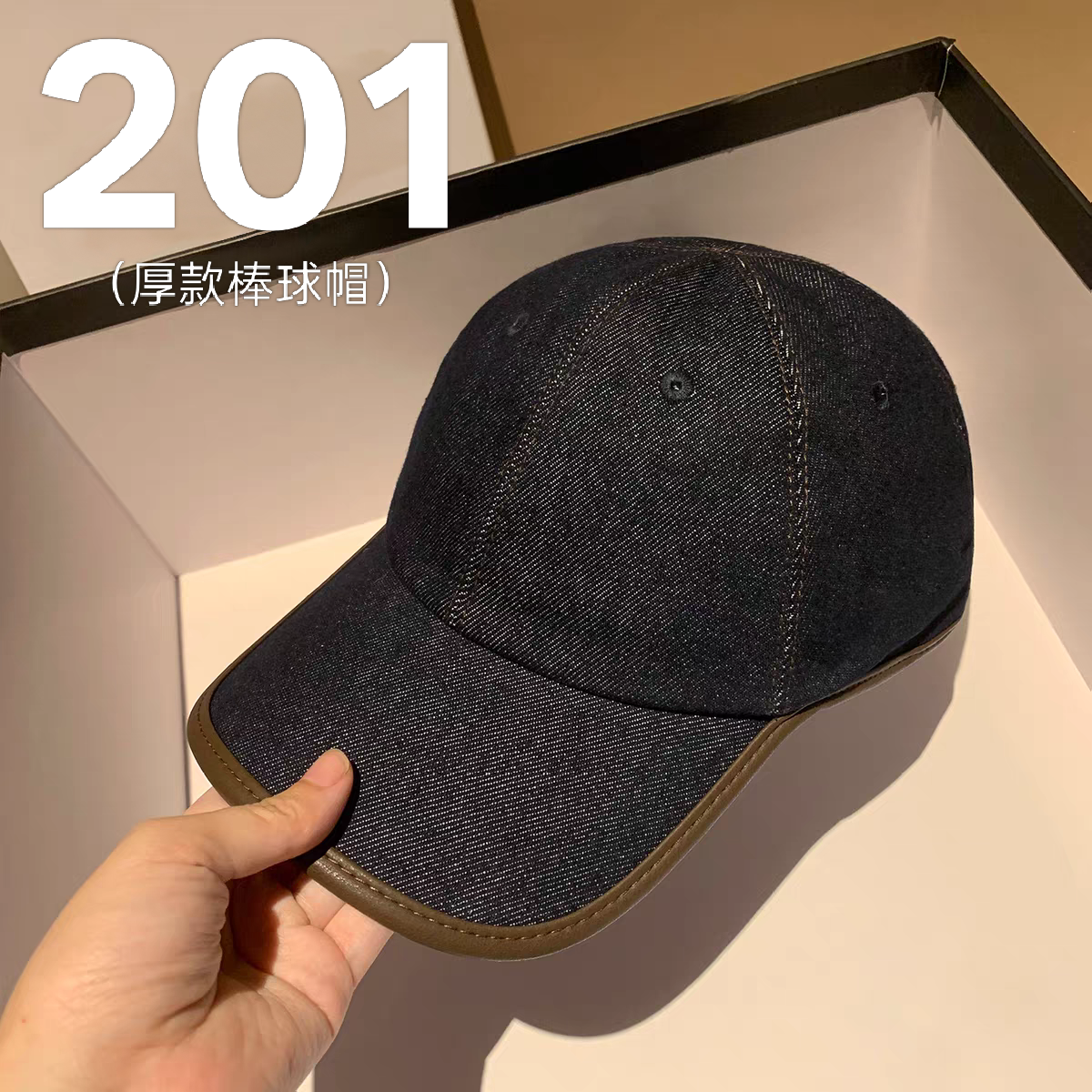 201编号直播间专拍加厚棒球帽