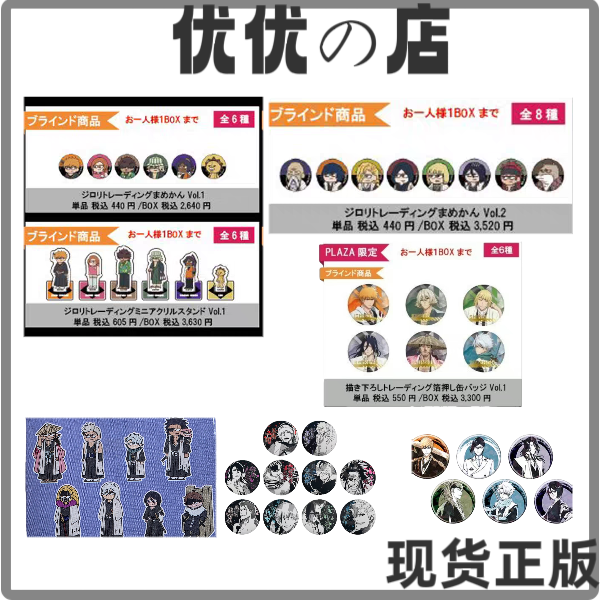 （盲盒盲拆） 死神BLEACH傻子吧唧立牌拍立得镭射票杯垫20周年透卡