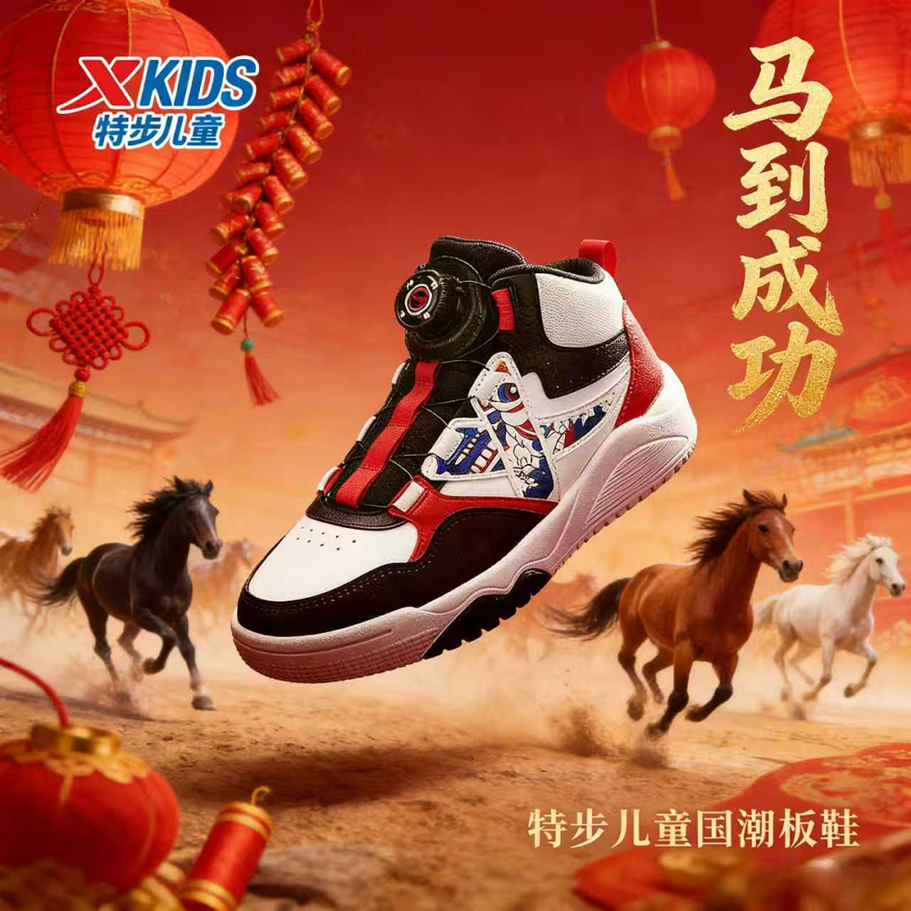 【新年限定】特步儿童冬季新款旋钮板鞋大童时尚潮流高帮休闲鞋9403