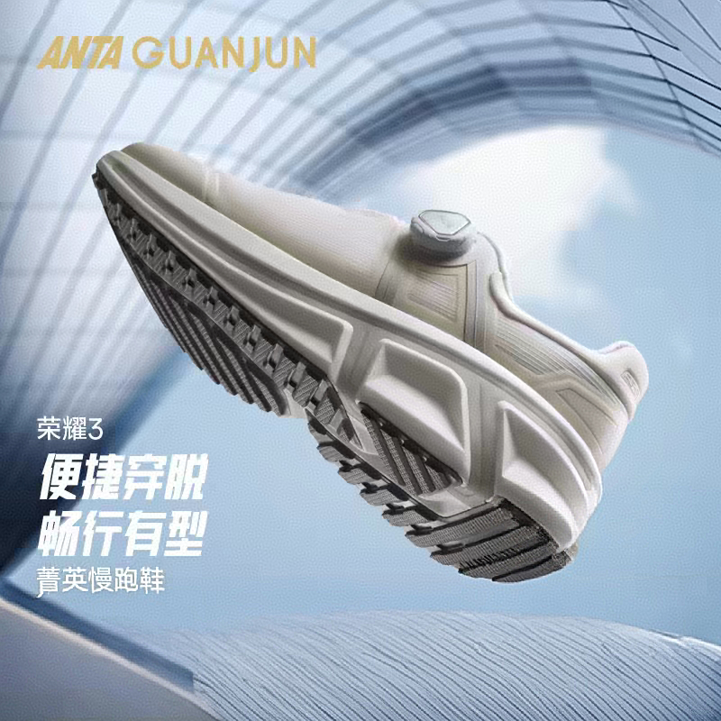 【降温补贴】安踏冠军荣耀3跑鞋BOA氮科技防泼水跑鞋112535538A