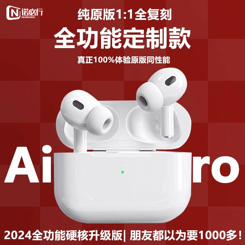 华强北2025新款五代Pro2高音质蓝牙无线入耳主动降噪适用苹果安卓