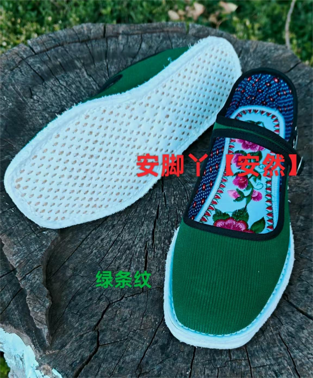 安脚丫～新品～麻绳手工千层底～灯芯绒鞋面～男女透气纯布鞋