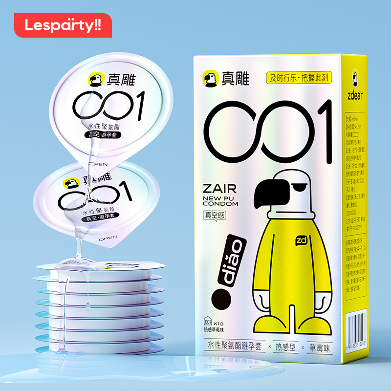 Lesparty!!真雕001聚氨酯避孕套超薄水润持久超薄安全套计生用品
