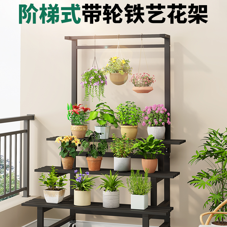 阳台铁艺花架一体靠墙户外庭院阶梯花架子客厅落地式花盆吊篮挂架