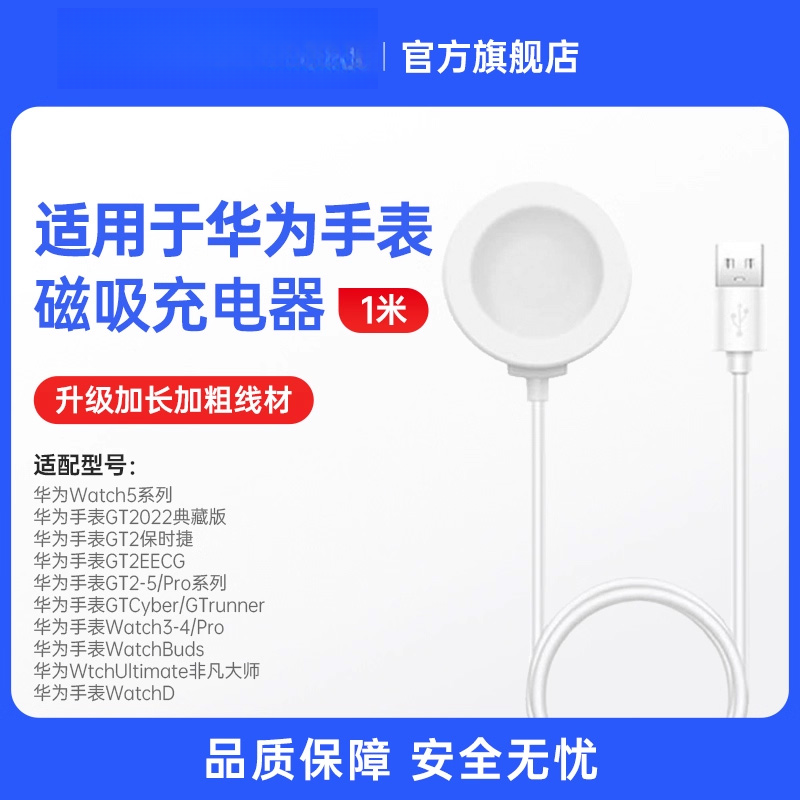 适用华为手表GT5充电器GT4充电底座GT3原装GT2pro磁吸式WATCH4Pro
