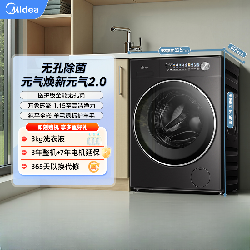 【国家补贴】元气新品L5PRO大容量1.15洗净比烘干洗衣机MD10L5PRO