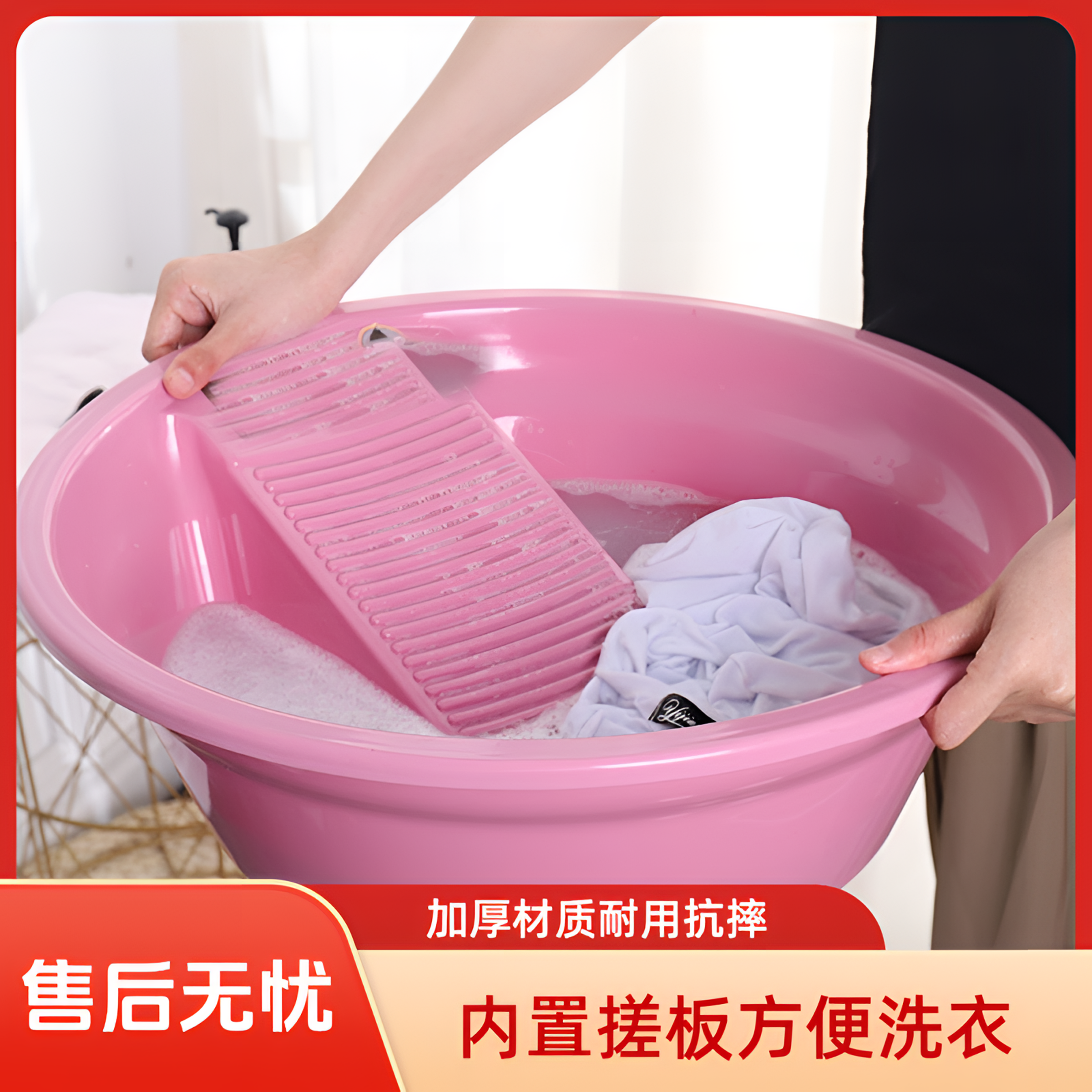 加厚搓衣盆洗衣盆带搓板水盆家用洗衣服盆学生宿舍宝宝洗衣岔