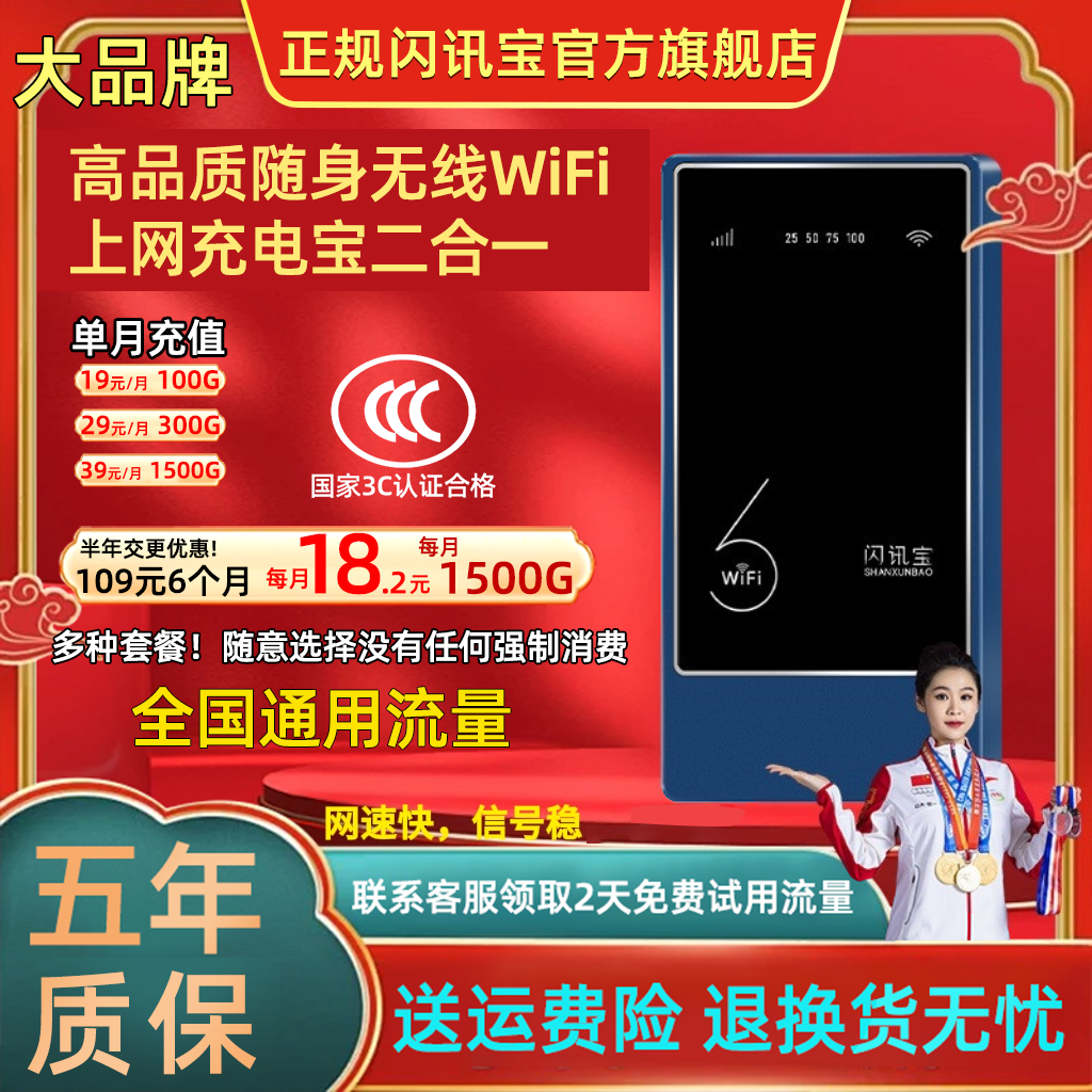 2026新款随身wifi官方正品移动无线网络户外车载高速上网路由器