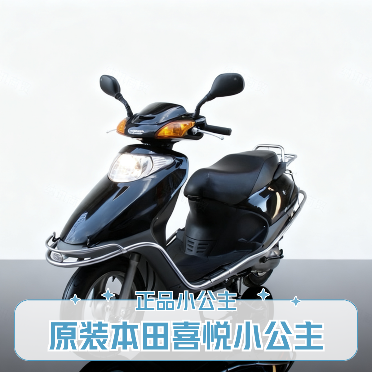 原装本田喜悦100cc小公主踏板摩托女装四冲程本田踏板车整车沙滩