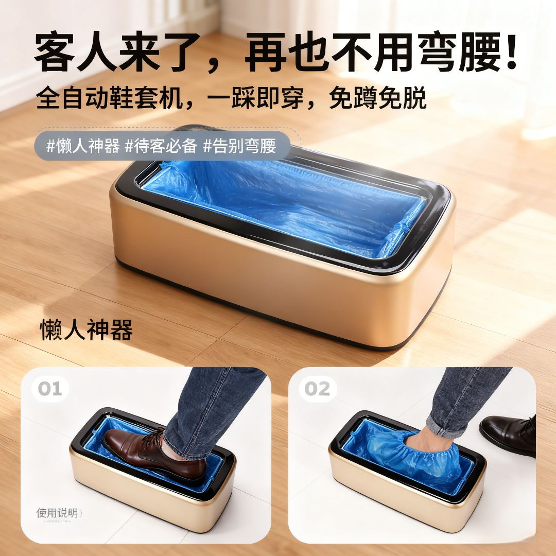 进门家用踩脚鞋模机器一次性全自动鞋套机器全自动踩脚