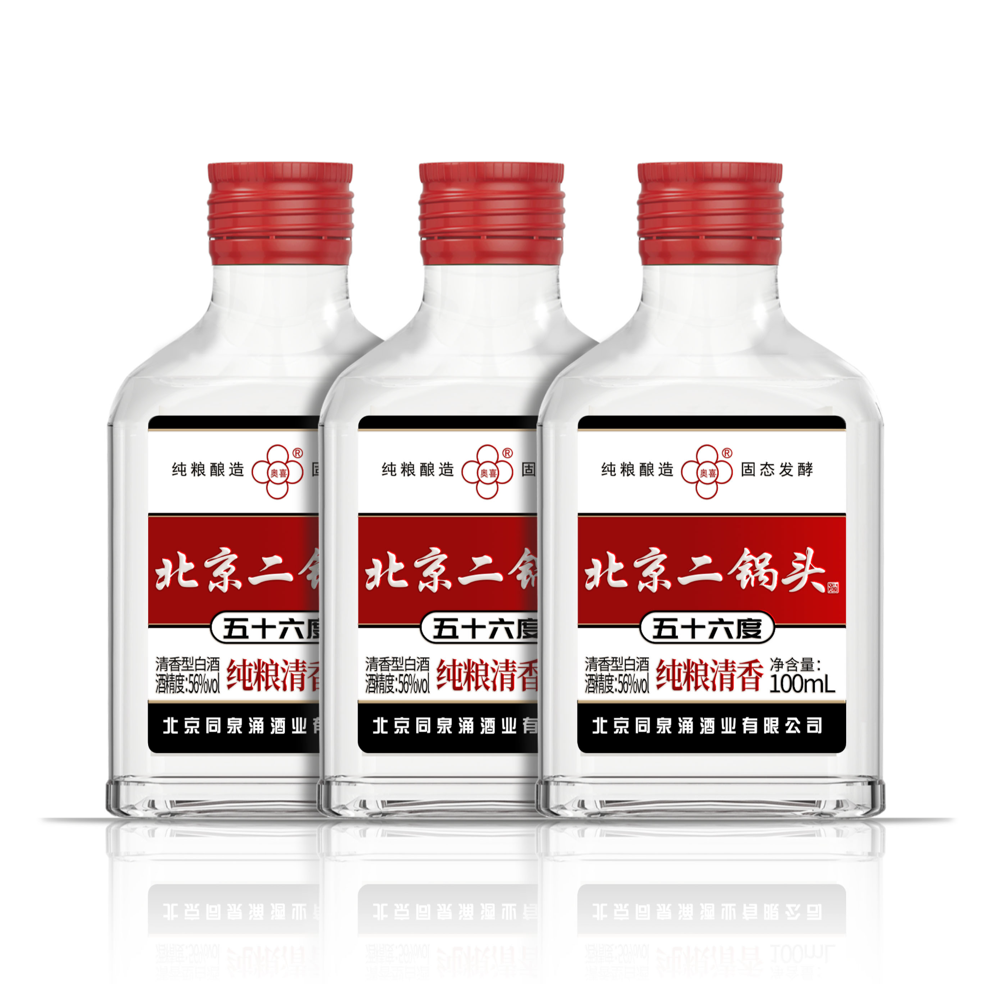 奥喜北京二锅头56度清香型100ml小酒*3瓶装福利小酒56度100