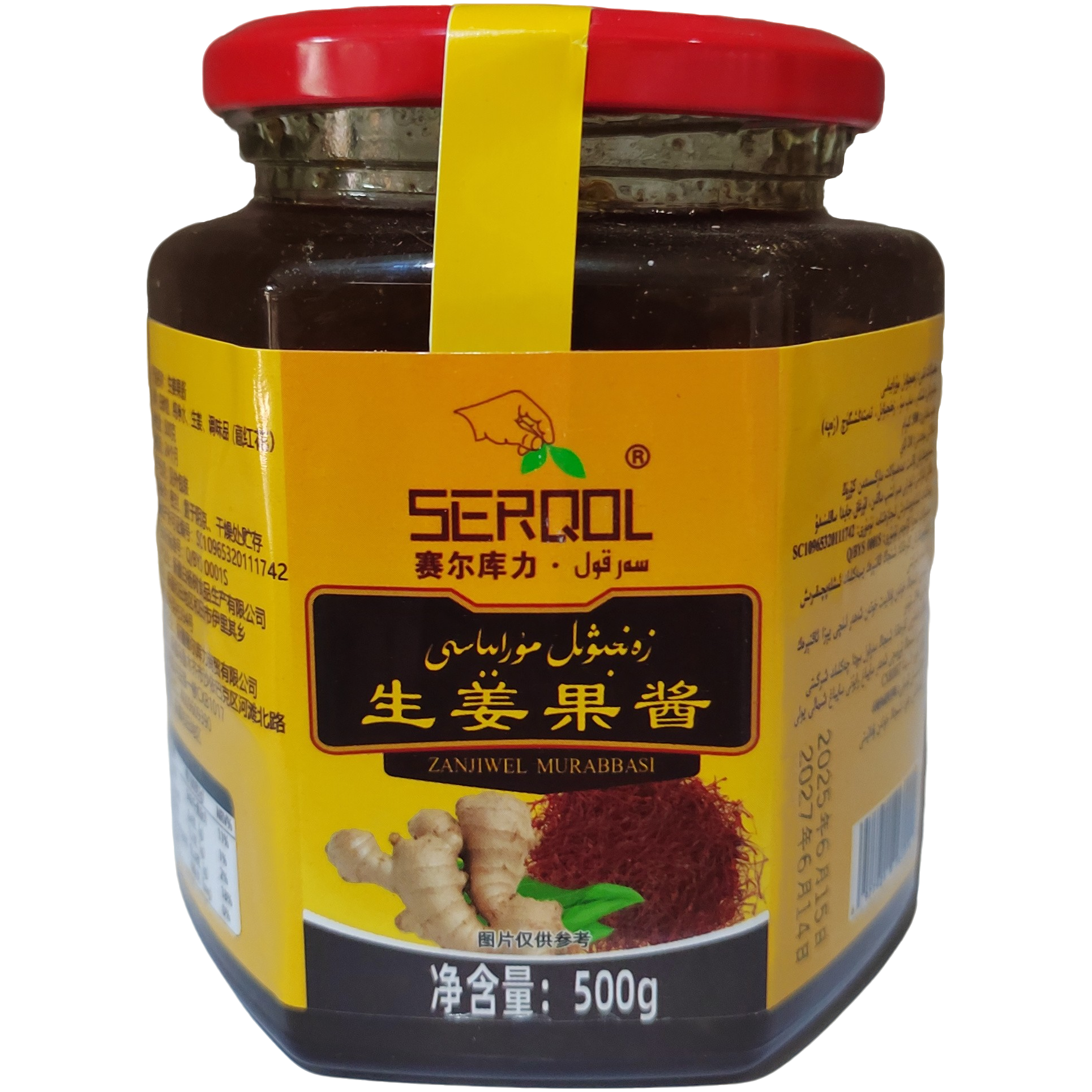 生姜果酱  زەپە زەنجىۋىل   مۇرابباسى