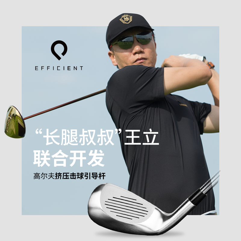 MELELINKS高尔夫挤压击球引导杆挥杆时前倾杆身击球位置即时反馈