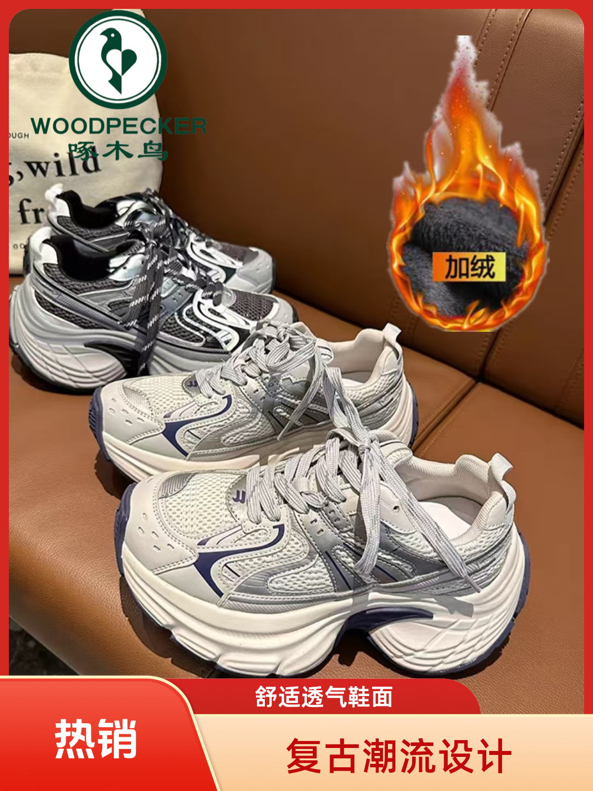 啄木鸟复古老爹鞋女2025秋冬新超火爆款小个子增高厚底松糕运动鞋