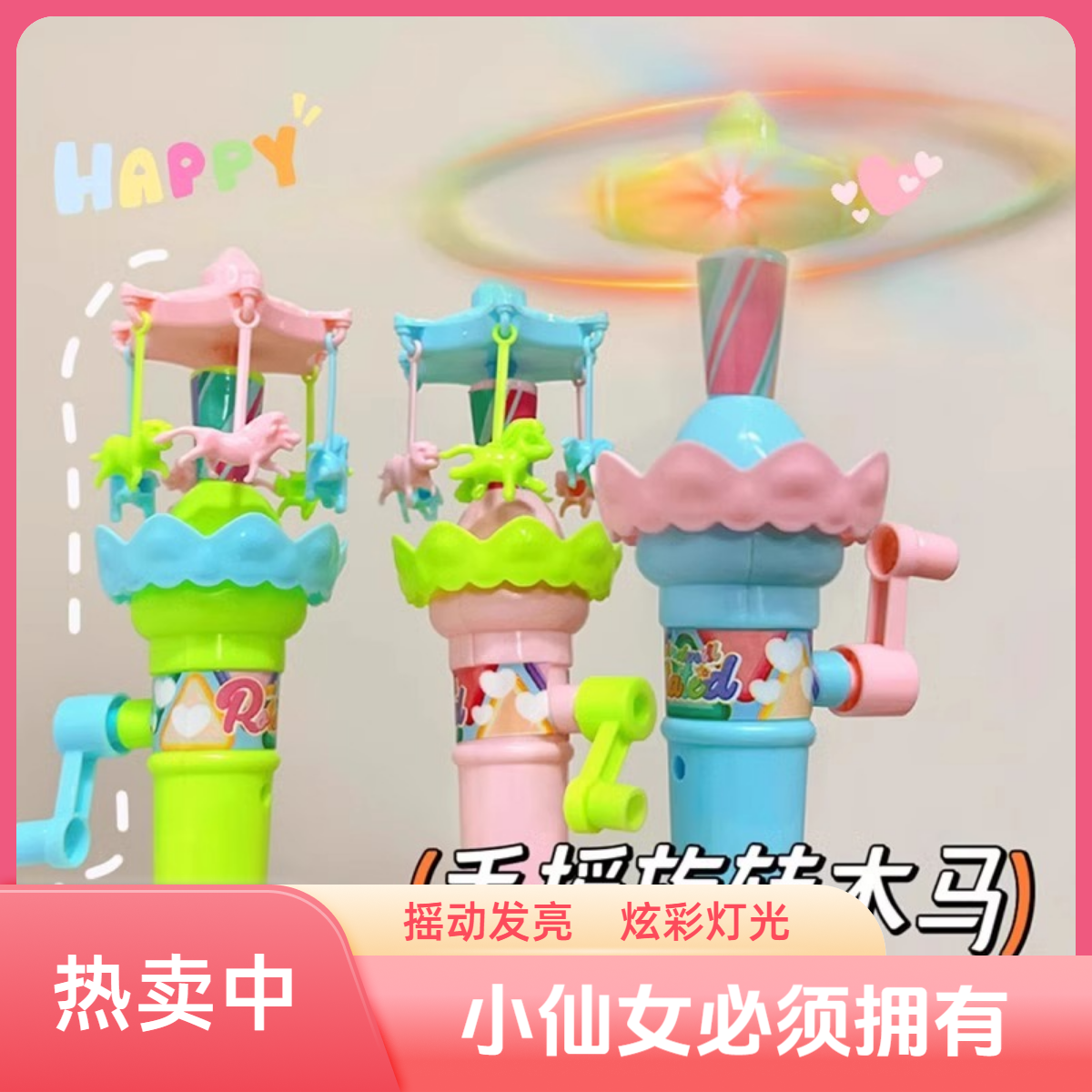 可选旋转木马益智摩天轮发光小风车班级小奖品趣味玩具摆地摊批发