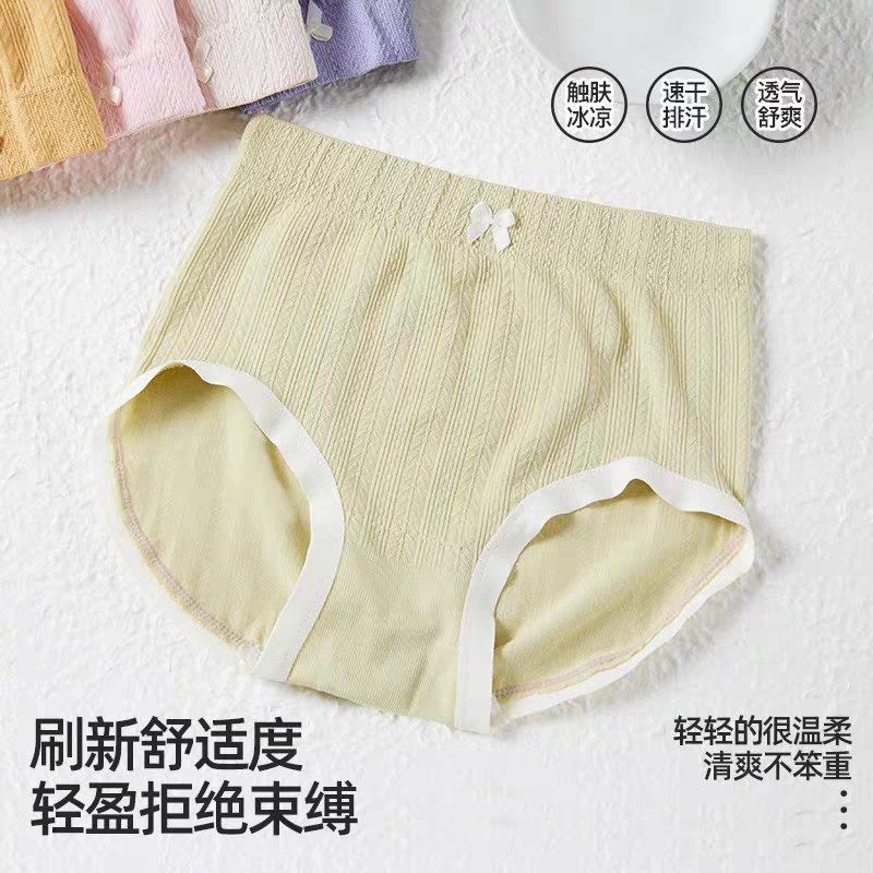 【5条礼袋装】新款中高腰艾草温变低档女士打底短裤80-160斤舒适