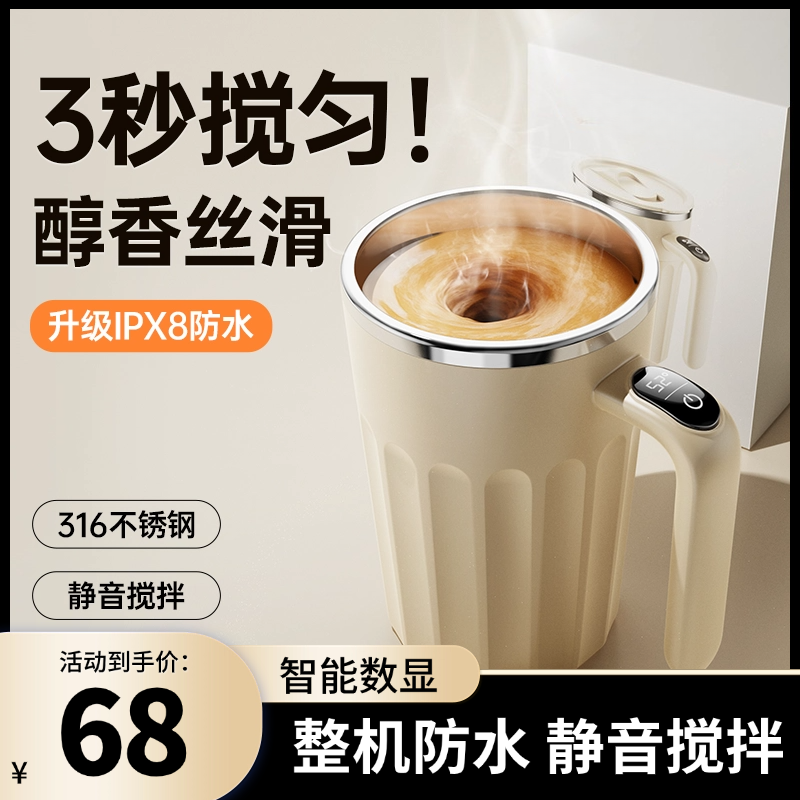便携全自动搅拌杯懒人日式咖啡强劲动力密封防漏操作简单磁吸运动